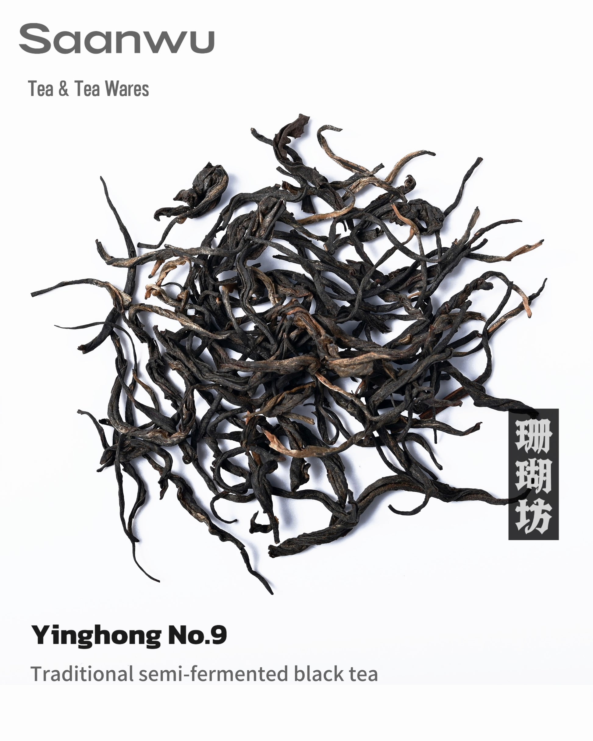 Handpicked 2025 Yinghong No. 9 Black Tea, First Spring Harvest