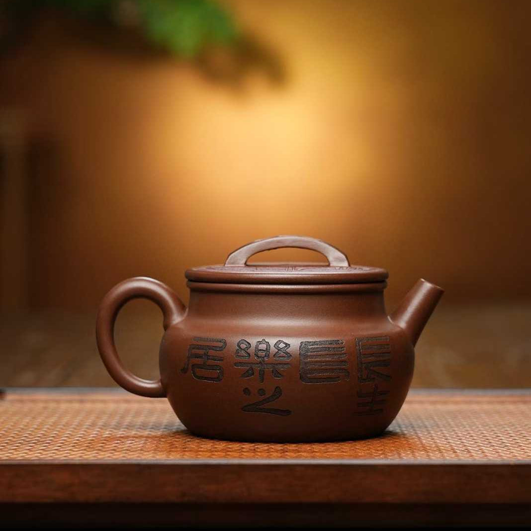 Handmade Yixing Zisha “Residence of Longevity” Teapot – Wenge Clay